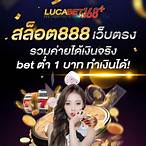 lucabet 79